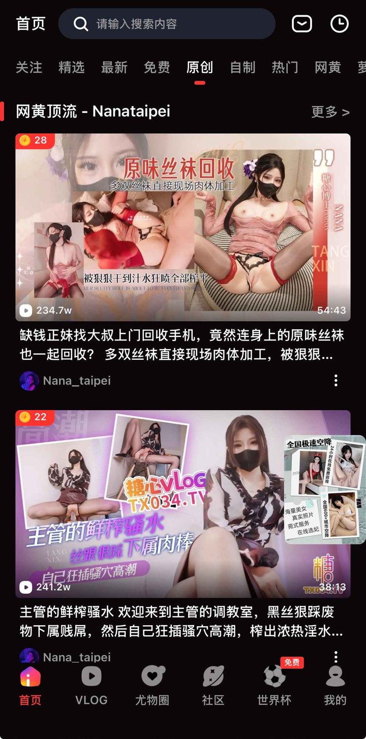 窄栏散文导读：糖心Vlog官方入口与最新地址